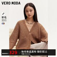 VEROMODA毛衣女2024早秋新款含羊毛拼接宽松大V领开衫潮流时尚