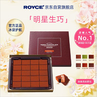 ROYCE' 若翼族 厄瓜多尔甜味生巧克力进口生巧零食送女友125g