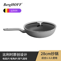 88VIP：BergHOFF 贝高福 Leo系列家用煎炒锅不粘锅平底炒菜锅电磁炉燃气灶通用28cm