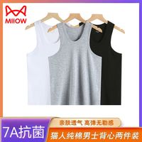 【2件装】猫人纯棉背心7A抗菌打底夏居家内搭大码男士款透气薄款