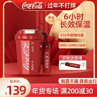 Coca-Cola 可口可乐 GERM可口可乐联名保温杯咖啡杯女随行杯水杯便携杯子菱形