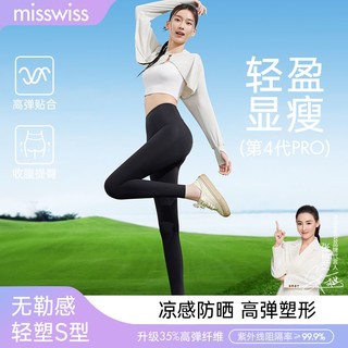 MissWiss第四代Pro3S鲨鱼裤高腰显瘦收腹提臀裤骑行裤瑜伽打底裤