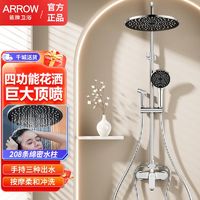 百亿补贴：ARROW 箭牌卫浴 增压淋浴沐浴器带喷枪浴室家用卫生间挂墙式淋浴花洒套装