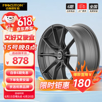 迈斯盾（MAKSTTON）汽车轮毂17寸FF011哑光钢灰适用领克03名爵本田思域雅阁轮毂