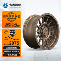 宏鑫锻轮汽车锻造轮毂HT5哑光古铜8*17寸轮毂适用于坦克300越野轮毂改装