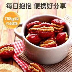 Be&Cheery 百草味 每日抱抱果758g新疆大红枣夹核桃仁整箱枣夹核桃零食礼盒装