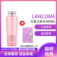 LANCOME 兰蔻 玫瑰露清滢柔肤粉水爽肤水400毫升干皮真爱补水保湿大/粉水【送香奈儿粉邂逅香水1.5ml】