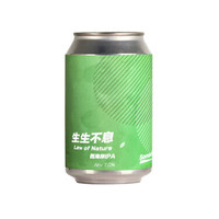 半颠 生生不息 美式IPA