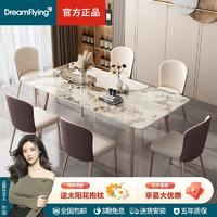 百亿补贴：Dreamflying 岩板餐桌小户型家用长方形吃饭桌子轻奢现代简约潘多拉餐桌椅组合