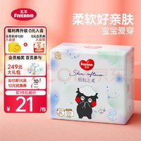 FIVERAMS 五羊 柔柔芯纸尿裤 XL21片