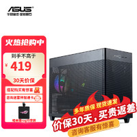 ASUS 华硕 AP201 M-ATX机箱 非侧透 黑色