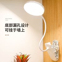 蜜獾王夹式LED台灯护眼学习儿童保护灯可充电插电大宿舍阅读台灯 白色【插电款/不可调光】+数据线