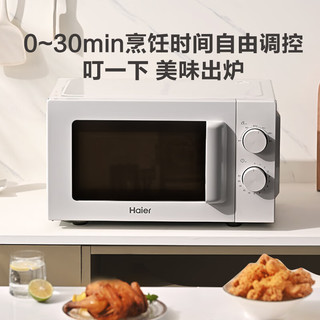 Haier 海尔 快捷微波炉 家用小型 360°转盘加热 旋钮操控 易洁内胆 M20J1W 白色 老人适用