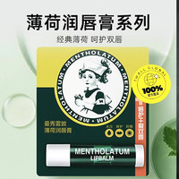 曼秀雷敦 唇膜薄荷润唇膏3.5g啫喱滋润SPF15修护保湿双支