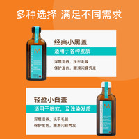 88VIP：摩洛哥油 轻盈款精油100ml*2赠护发精油10ml*2