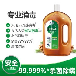 Dettol 滴露 消毒液 家用杀菌消毒水 3.6斤