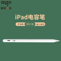 aigo 爱国者 苹果电容笔适用ipad触屏防误触控笔ipadpengcil平板手写画