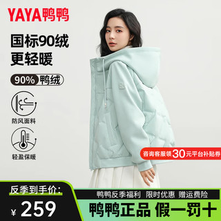 鸭鸭（YAYA）90+系列羽绒服女短款2024年冬季时尚潮流连帽轻薄外套上衣KL 松香绿色 155/80A(S)