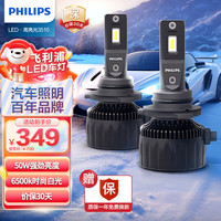PHILIPS飞利浦U3510 汽车LED大灯 H4灯泡 LED车灯 6500K高亮白光 双支装 6500K极昼高亮光U3510H4