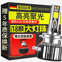 魔灯狮适用汽车h7led大灯强光灯泡亮远近一体无损改安装led车灯泡 6K白光【9006型号】2支装 我们