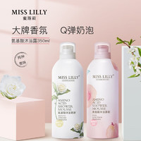 MissLilly 氨基酸沐浴慕斯 雨后白茶花香 350ml*2