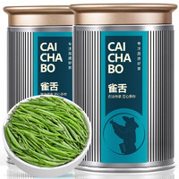 采茶伯 绿茶 雀舌 特级125g*2罐 2024明前新茶送礼茶叶春茶翠芽湄潭嫩芽