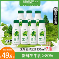 NEW HOPE 新希望 绿豆生牛乳，生牛乳≥80%  255ml，