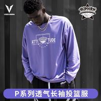 百亿补贴：VEIDOORN 维动 长袖投篮服T恤男美式篮球训练服运动跑步上衣速干网眼潮