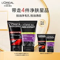 百亿补贴：L'OREAL PARIS 男士控油炭爽抗黑头洁面膏