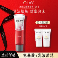 百亿补贴：OLAY 玉兰油 大红瓶洗面奶新生焕活洁面乳深层清洁紧致保湿控油官方正品