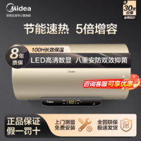 百亿补贴：Midea 美的 电热水器50升60升长效免换镁棒节能速热防电墙M3