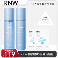 百亿补贴：RNW 如薇 提亮肤色保湿补水改善暗沉