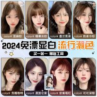 百亿补贴：Meng Qian 蒙倩 2024流行色染发膏剂自己在家染发闺蜜发色亚麻棕榛果灰棕学生