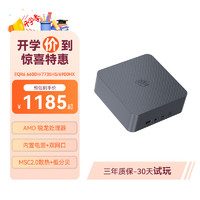 零刻「稳静办公」EQR6 迷你主机 AMD锐龙 6900HX/7735HS/6600H 超静音商务办公影音台式电脑mini主机 R7 7735HS 24G+1T