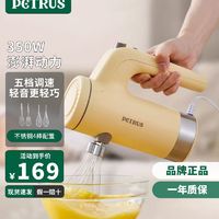 百亿补贴：PETRUS 柏翠 打蛋器电动家用烘焙专用手持式小型自动蛋糕发奶油机PSE4520