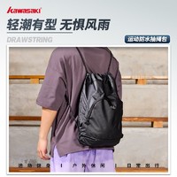 百亿补贴：KAWASAKI 川崎 户外运动包大容量防泼水抽绳双肩包男女健身包干湿分离游泳包