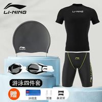 百亿补贴：LI-NING 李宁 游泳裤男平角防尴尬专业五分裤泳裤游泳装备泳衣男士泳裤