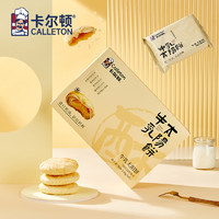 88VIP：Calleton 卡尔顿 牛乳太阳饼 240g 1盒