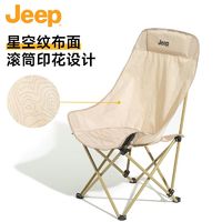 百亿补贴：Jeep 吉普 户外折叠椅露营椅子月亮椅躺椅午休便携式沙滩椅办公室躺椅