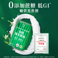 88VIP：盛健 有机纯羊奶粉 175g*4盒