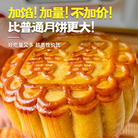 胖舅舅 双蛋黄莲蓉大月饼