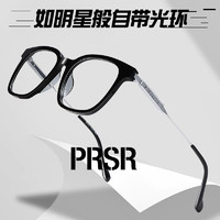 Prsr 帕莎 2023年新款素颜神器黑框眼镜女男可配近视防蓝光抗辐射护眼