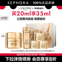 LANCOME 兰蔻 新款菁纯眼霜 20ml+赠5ml*3+柔肤水50ml+乳霜5ml