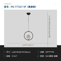 PARSA 帕莎 床头吊灯现代简约2024年新款设计师网红灯创意单头床头吊线灯