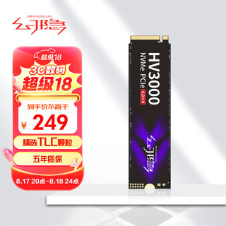 幻隐HV3000 GR SSD固态硬盘 NVMe PCIe4.0*4 2280 512GB