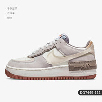 NIKE 耐克 官方正品AF1 SHADOW 女子运动休闲低帮板鞋DO7449-111