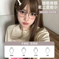 Prsr 帕莎 2023新款王源钛架透明灰近视眼镜框女男时尚方圆脸可配度数