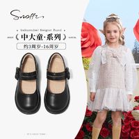 百亿补贴：Snoffy 斯纳菲 女童皮鞋儿童公主鞋2024春秋季新款女孩软底英伦单鞋