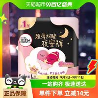 88VIP：kotex 高洁丝 经典系列 夜安裤裤型卫生巾6条