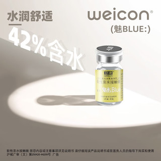 卫康隐形眼镜年抛 金装魅blue 透明近视水润透氧 高度数透1片装 375